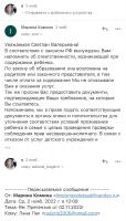 Светлана Валерьевна , изображение к комментарию.