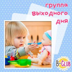 Фотография Бамбини-Клаб 4